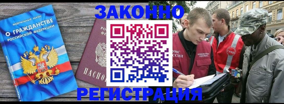 регистрация в Кузнецке