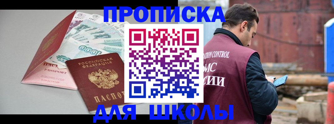 миграционный учет в Кузнецке